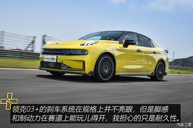 领克 领克03 2019款 03+ 2.0TD 自动性能套装版