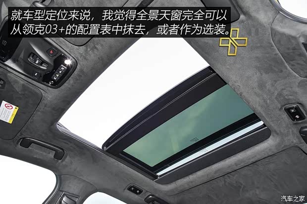 領(lǐng)克 領(lǐng)克03 2019款 03+ 2.0TD 自動(dòng)性能套裝版