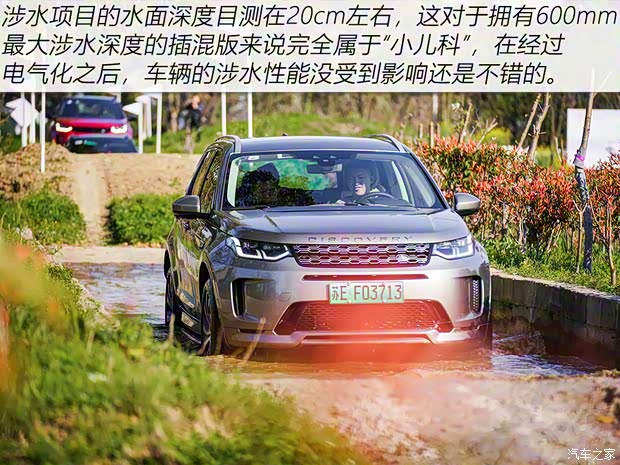 奇瑞捷豹路虎 发现运动版新能源 2021款 P300e 性能科技版