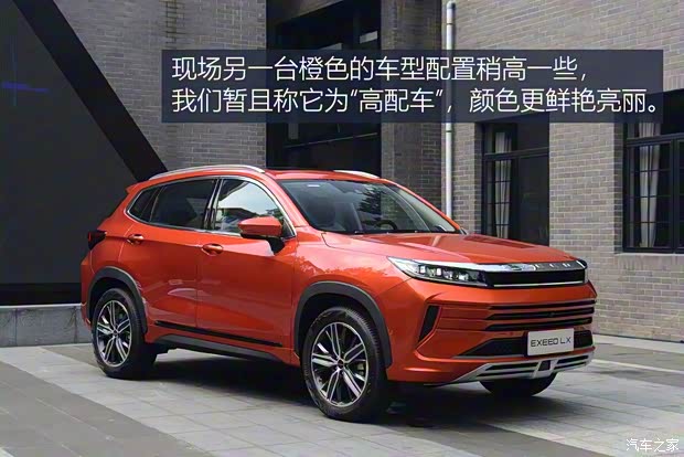 星途 星途-LX 2019款 基本型