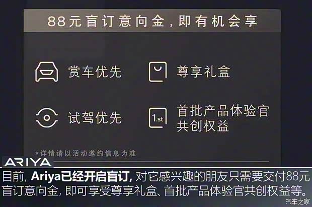 東風(fēng)日產(chǎn) Ariya 2022款 兩驅(qū)高配版 東風(fēng)日產(chǎn) Ariya 2022款 兩驅(qū)高配版