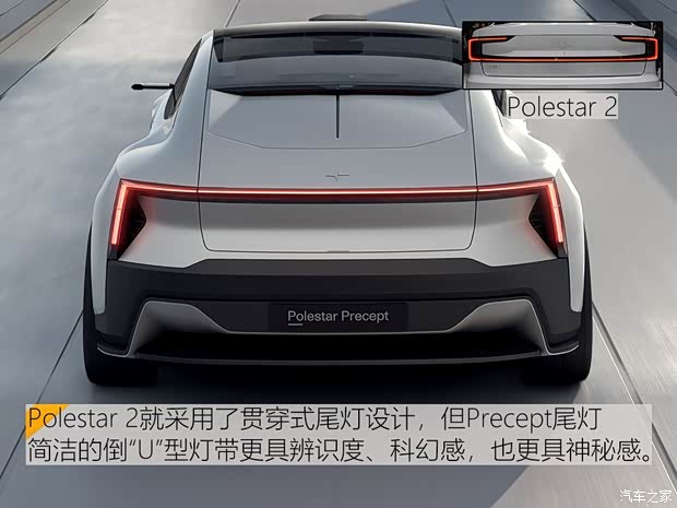 Polestar Precept 2020款 基本型