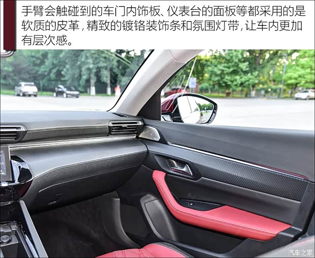 东风标致 标致508 2019款 508L 400THP PureTech 激情版 国VI