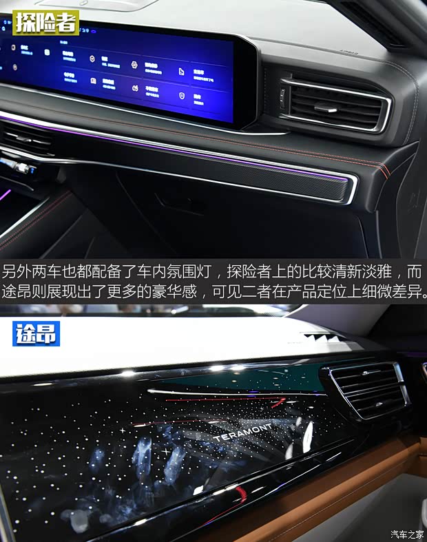 长安福特 探险者 2023款 EcoBoost 285 四驱钛金版 6座