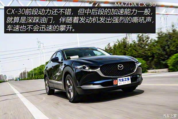 長安馬自達(dá) 馬自達(dá)CX-30 2020款 2.0L 自動尊悅型