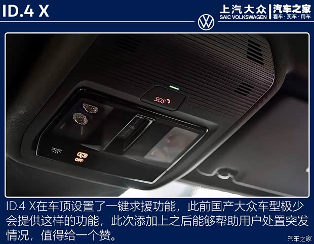 上汽大众 ID.4 X 2021款 Prime