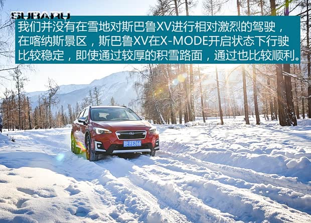 斯巴鲁 斯巴鲁XV 2019款 2.0i 智擎旗舰版EyeSight 国VI 斯巴鲁 斯巴鲁XV 2019款 2.0i 智擎旗舰版EyeSight 国VI