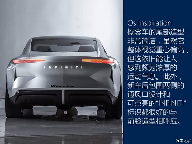 英菲尼迪(进口) Qs Inspiration 2019款 Concept
