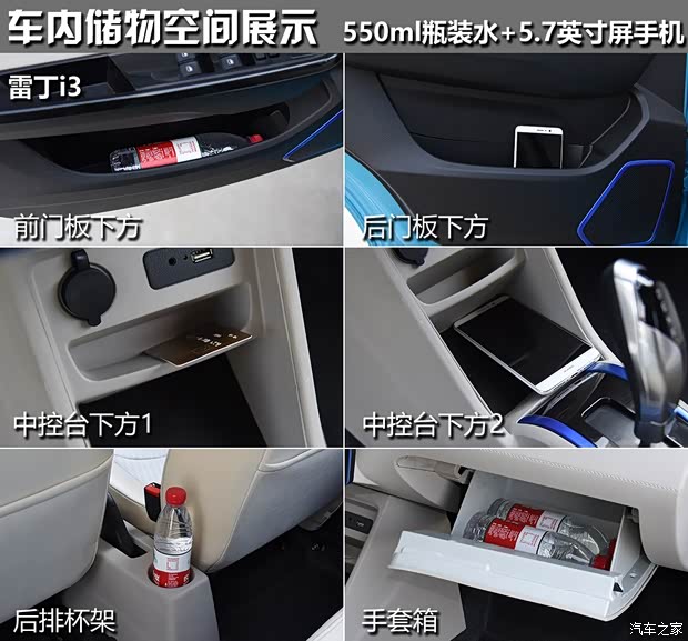 雷丁 雷丁i3 2019款 舒適版 雷丁 雷丁i3 2019款 舒適版