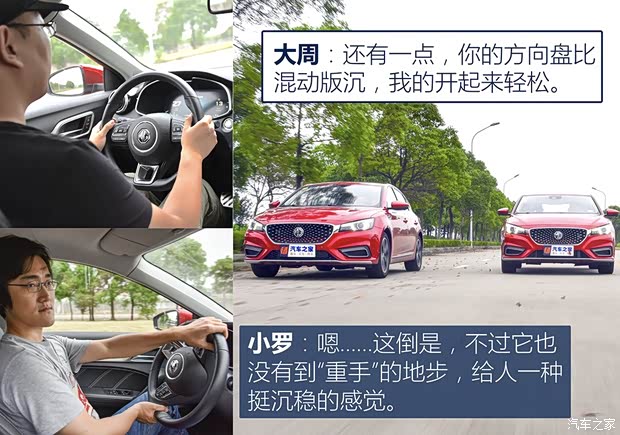 上汽集团 名爵6 2017款 20T 自动Trophy超级运动互联网版