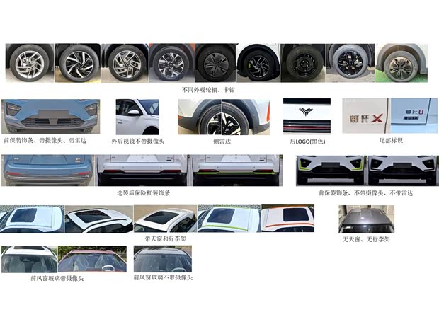 合众汽车 哪吒X 2023款 基本型 合众汽车 哪吒X 2023款 基本型