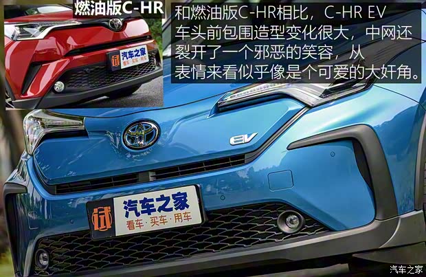 广汽丰田 丰田C-HR EV 2020款 尊贵天窗版