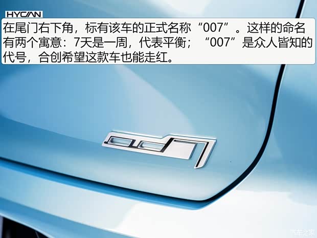 廣汽蔚來 HYCAN 007 2020款 BASE版
