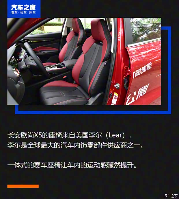 长安汽车 长安欧尚X5 2021款 1.5T DCT旗舰型 长安汽车 长安欧尚X5 2021款 1.5T DCT旗舰型