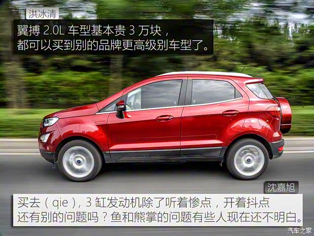 长安福特 翼搏 2018款 1.5L 自动尊翼型 长安福特 翼搏 2018款 1.5L 自动尊翼型