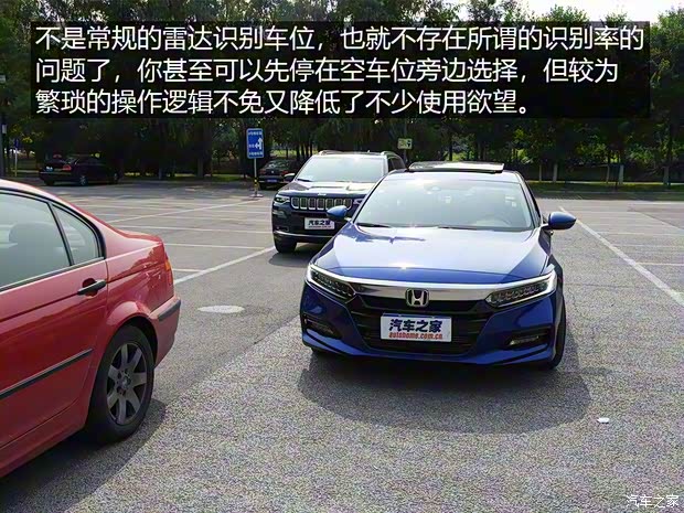 廣汽本田 雅閣 2018款 260TURBO 旗艦版