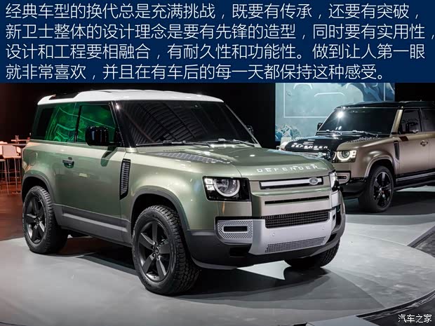 路虎(進(jìn)口) 衛(wèi)士 2020款 110 首發(fā)限量版