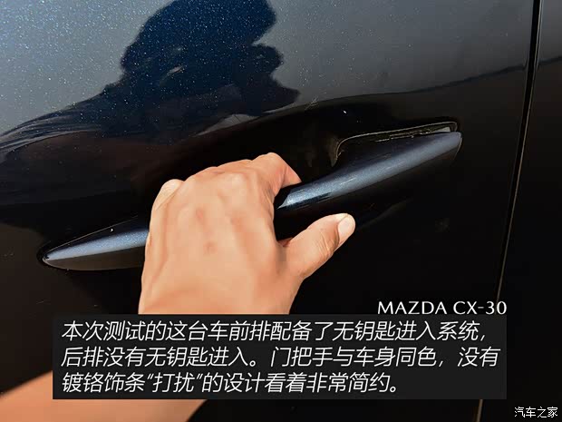 长安马自达 马自达CX-30 2020款 2.0L 自动尊悦型 长安马自达 马自达CX-30 2020款 2.0L 自动尊悦型