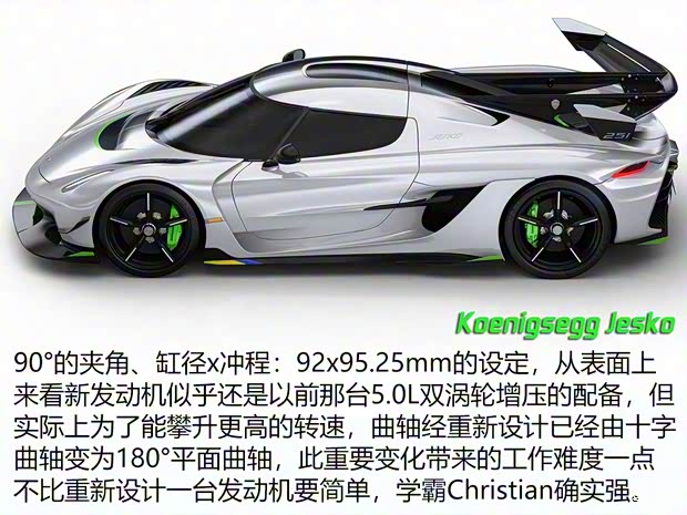 科尼賽克 Jesko 2019款 基本型 科尼賽克 Jesko 2019款 基本型