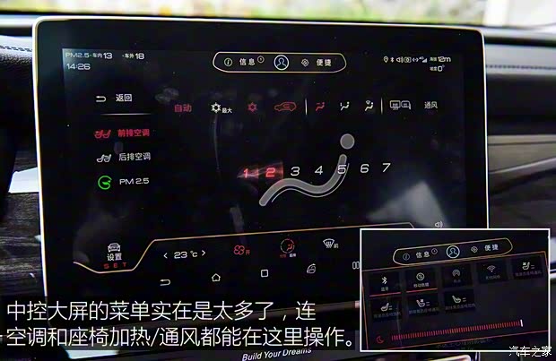 比亞迪 宋MAX 2019款 自動智聯(lián)睿享型 6座