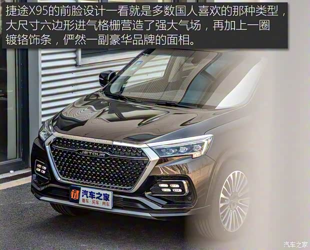 奇瑞汽車 捷途X95 2020款 1.6T DCT征服Pro版 7座