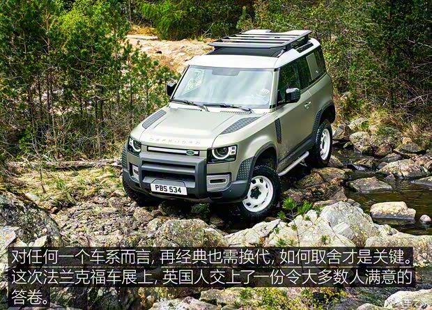 路虎(進口) 衛(wèi)士 2020款 110 首發(fā)限量版