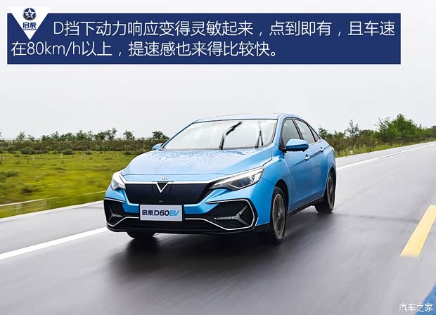 东风启辰 启辰D60新能源 2019款 高配版