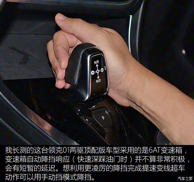 领克 领克01 2017款 2.0T 两驱耀Pro版 领克 领克01 2017款 2.0T 两驱耀Pro版