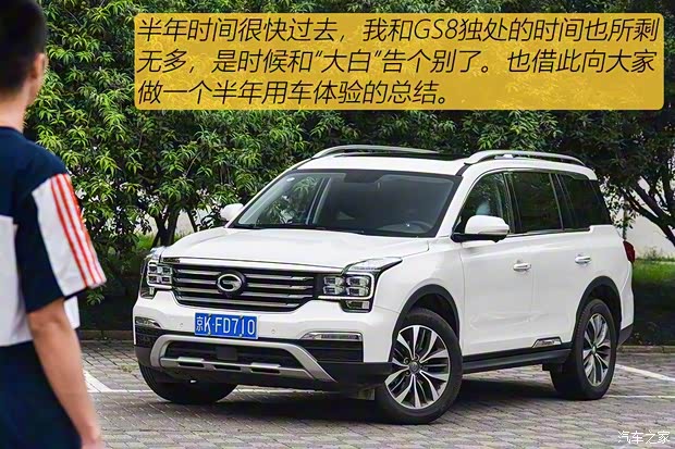 广汽乘用车 传祺GS8 2017款 320T 四驱豪华智联版(七座) 广汽乘用车 传祺GS8 2017款 320T 四驱豪华智联版(七座)