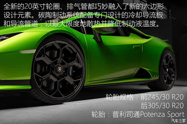 蘭博基尼 Huracán 2022款 Huracán Tecnica