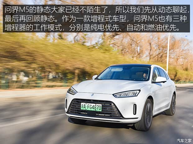 金康賽力斯 問界M5 2022款 四驅(qū)性能版