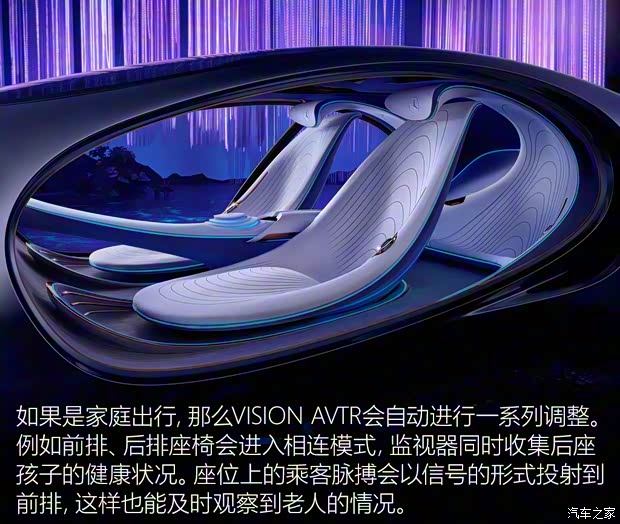 奔驰(进口) VISION AVTR 2020款 Concept 奔驰(进口) VISION AVTR 2020款 Concept