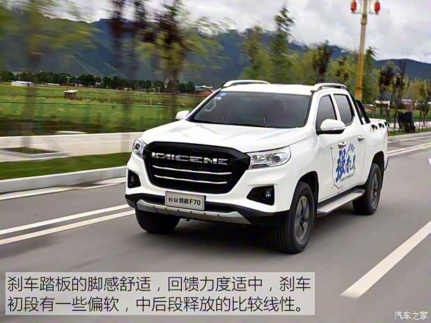 長安輕型車 長安凱程F70 2019款 基本型 長安輕型車 長安凱程F70 2019款 基本型