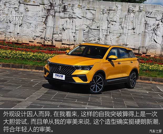 一汽奔騰 奔騰T77 2019款 230 TID 自動尊貴型