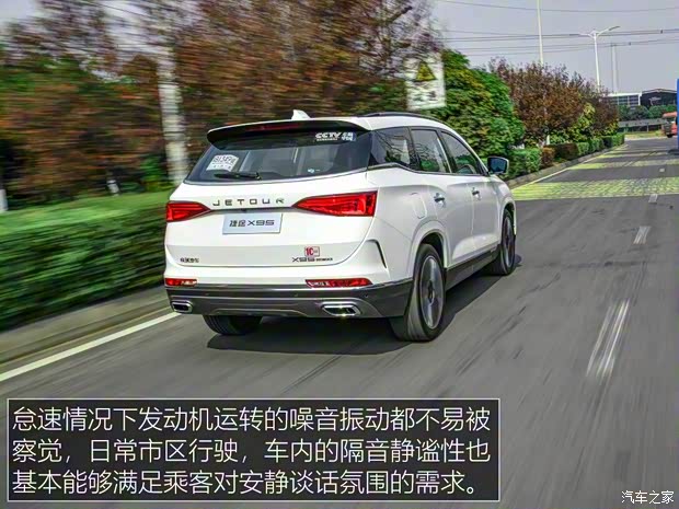 奇瑞汽車 捷途X95 2019款 基本型