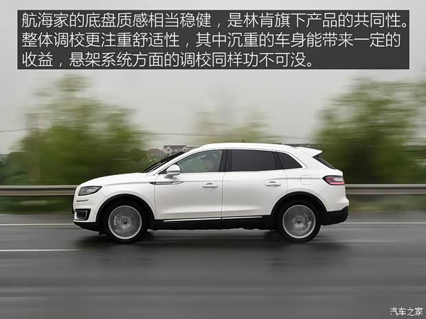 林肯(进口) 航海家(进口) 2019款 2.0T 四驱尊雅版 国VI