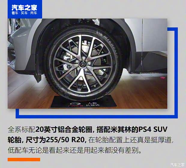 廣汽乘用車 傳祺GS8 2022款 領(lǐng)航系列 2.0TGDI 兩驅(qū)豪華智聯(lián)版（七座）