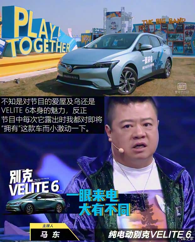 上汽通用别克 VELITE 6 2019款 互联智慧型 上汽通用别克 VELITE 6 2019款 互联智慧型