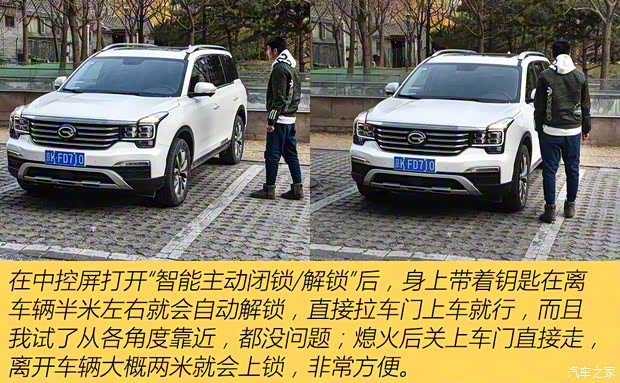 广汽乘用车 传祺GS8 2017款 320T 四驱豪华智联版 广汽乘用车 传祺GS8 2017款 320T 四驱豪华智联版