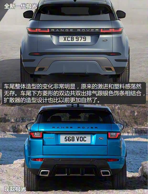 路虎(進口) 攬勝極光(進口) 2019款 基本型