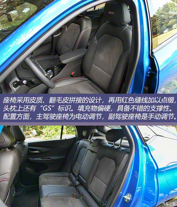 上汽通用別克 昂揚 2022款 1.5T GS 燃速版