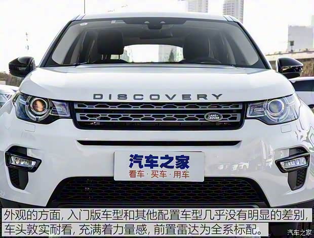 奇瑞捷豹路虎 發(fā)現(xiàn)神行 2019款 200PS PURE版