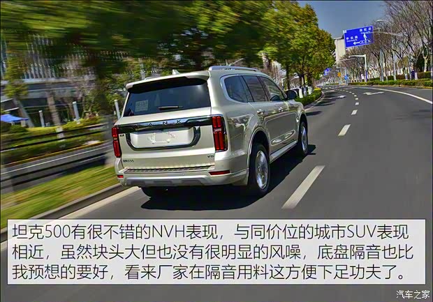 長城汽車 坦克500 2022款 3.0T 商務(wù)版 造境 5座