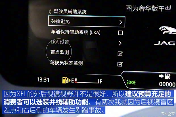 奇瑞捷豹路虎 捷豹XEL 2018款 2.0T 200PS 首发限量版 奇瑞捷豹路虎 捷豹XEL 2018款 2.0T 200PS 首发限量版