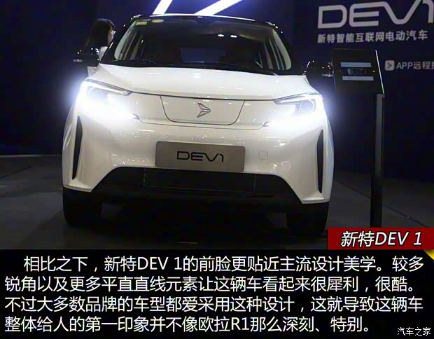 新特汽車 SITECH DEV 1 2018款 創(chuàng)睿版