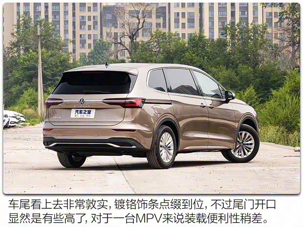 上汽大众 威然 2020款 330TSI 商务版