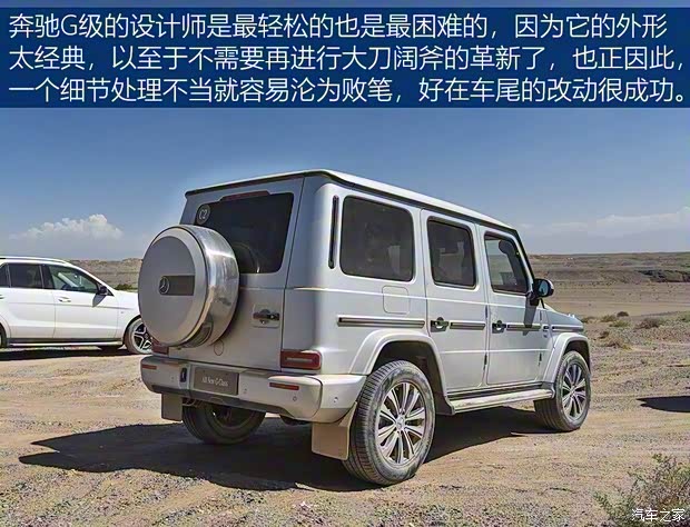 奔驰(进口) 奔驰G级 2019款 G 500 奔驰(进口) 奔驰G级 2019款 G 500