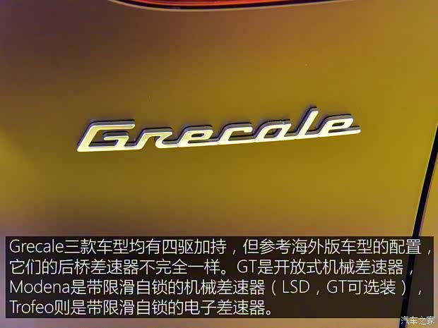 玛莎拉蒂 Grecale 2022款 2.0T GT 玛莎拉蒂 Grecale 2022款 2.0T GT