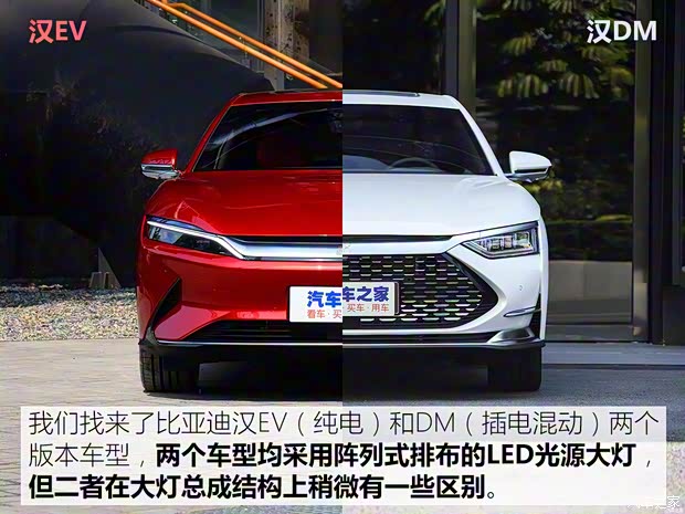 比亚迪 汉 2020款 EV 四驱高性能版旗舰型 比亚迪 汉 2020款 EV 四驱高性能版旗舰型