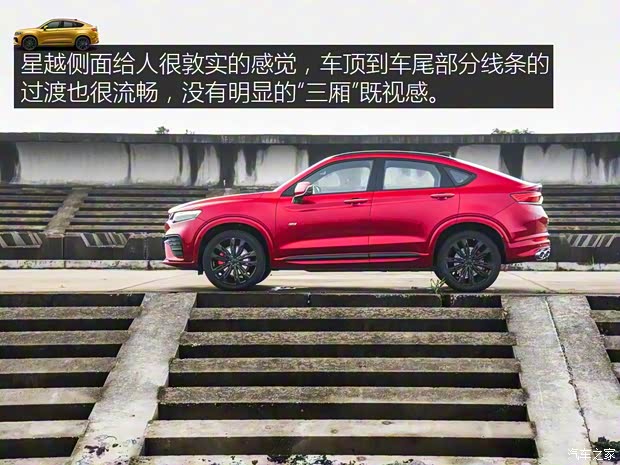 吉利汽车 星越 2019款 350T 驭星者AWD 吉利汽车 星越 2019款 350T 驭星者AWD